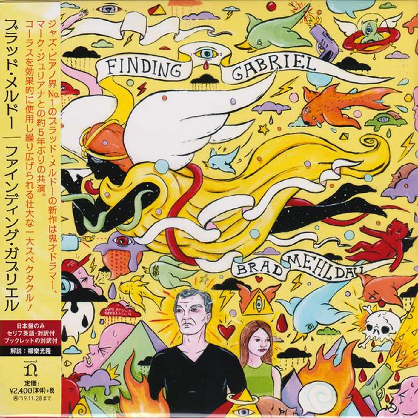 Brad Mehldau FINDING GABRIEL CD
