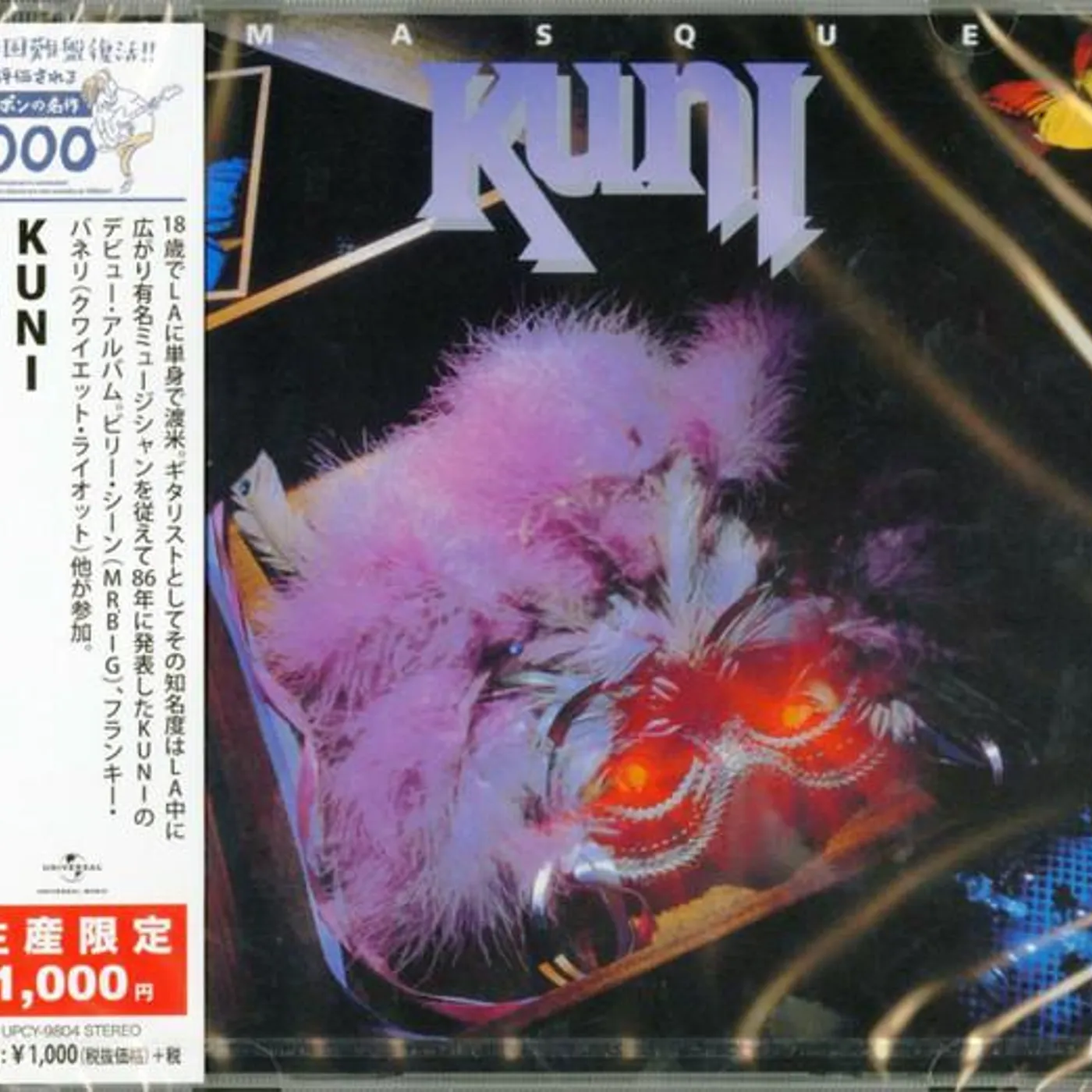 KUNI MASK CD