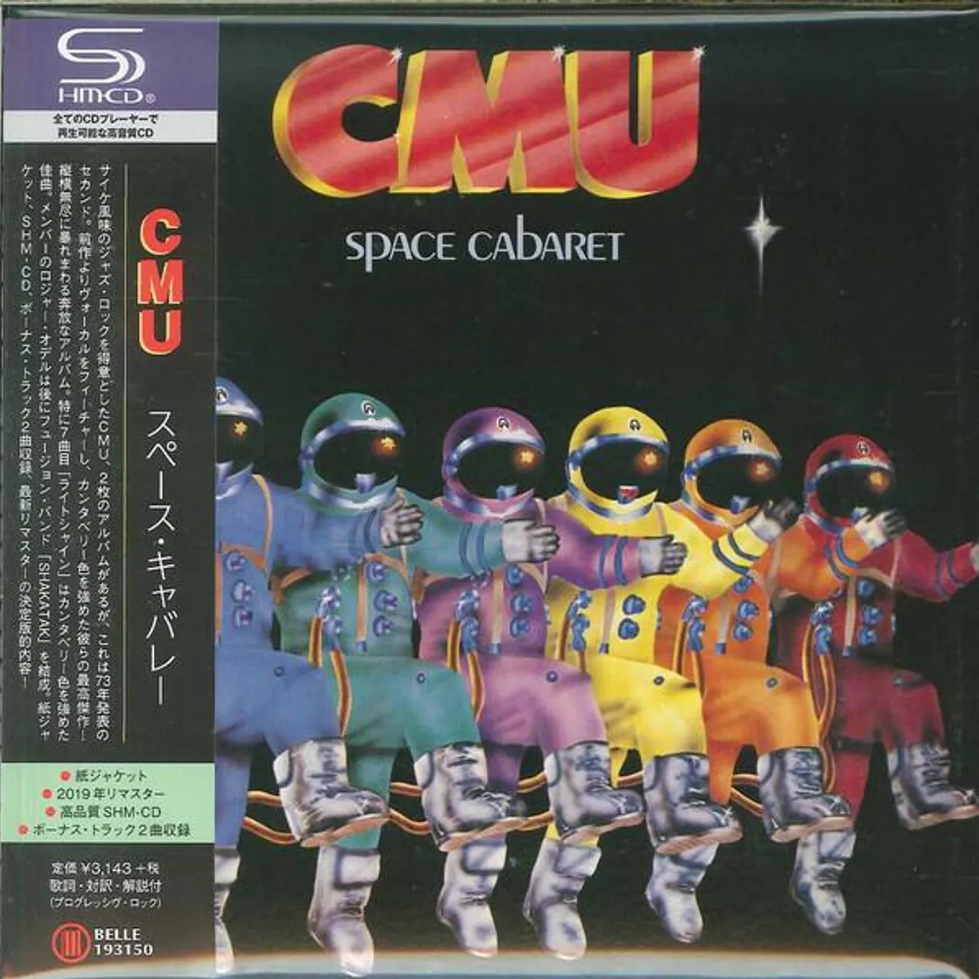 CMU SPACE CABARET CD