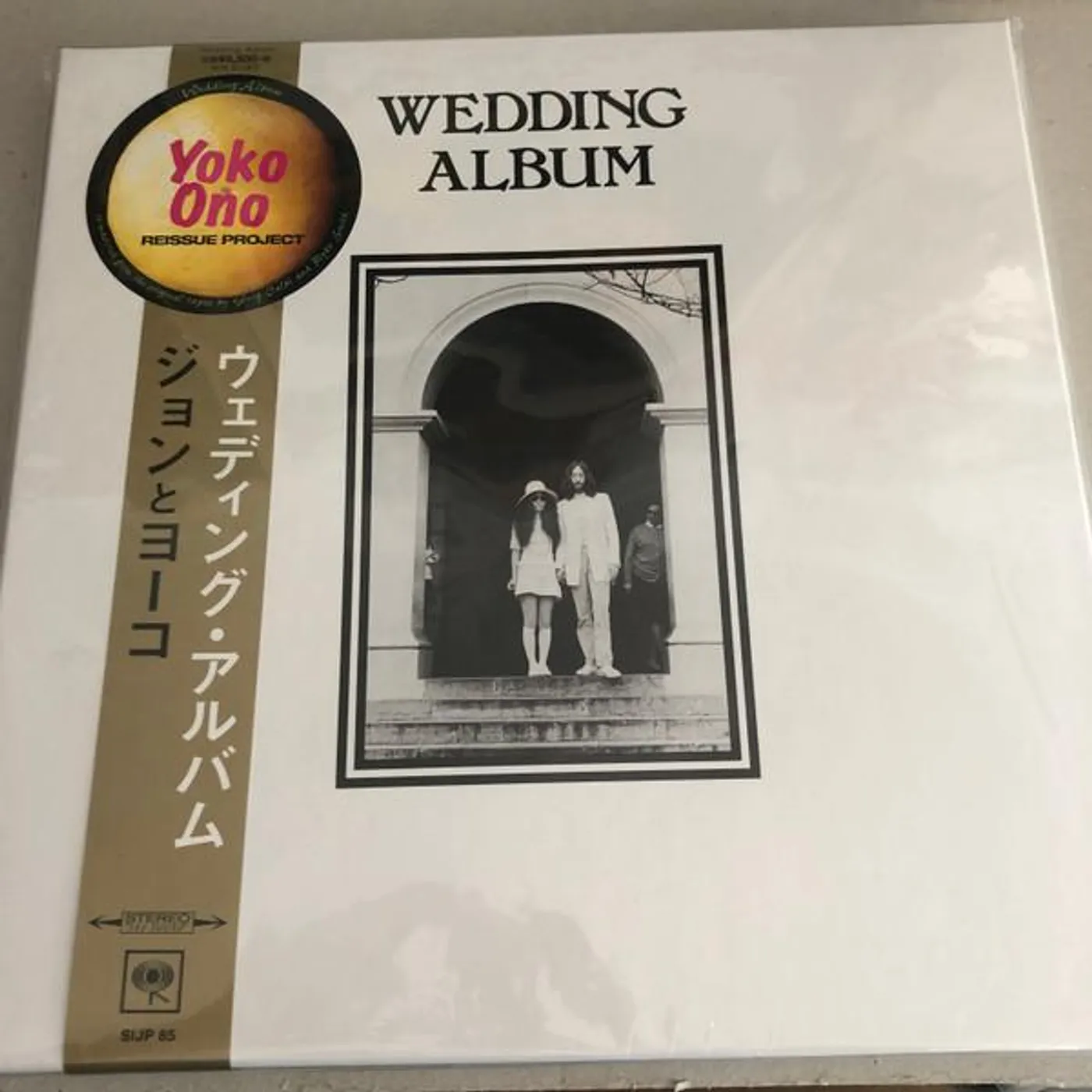 John Lennon & Yoko Ono WEDDING ALBUM Vinyl Record