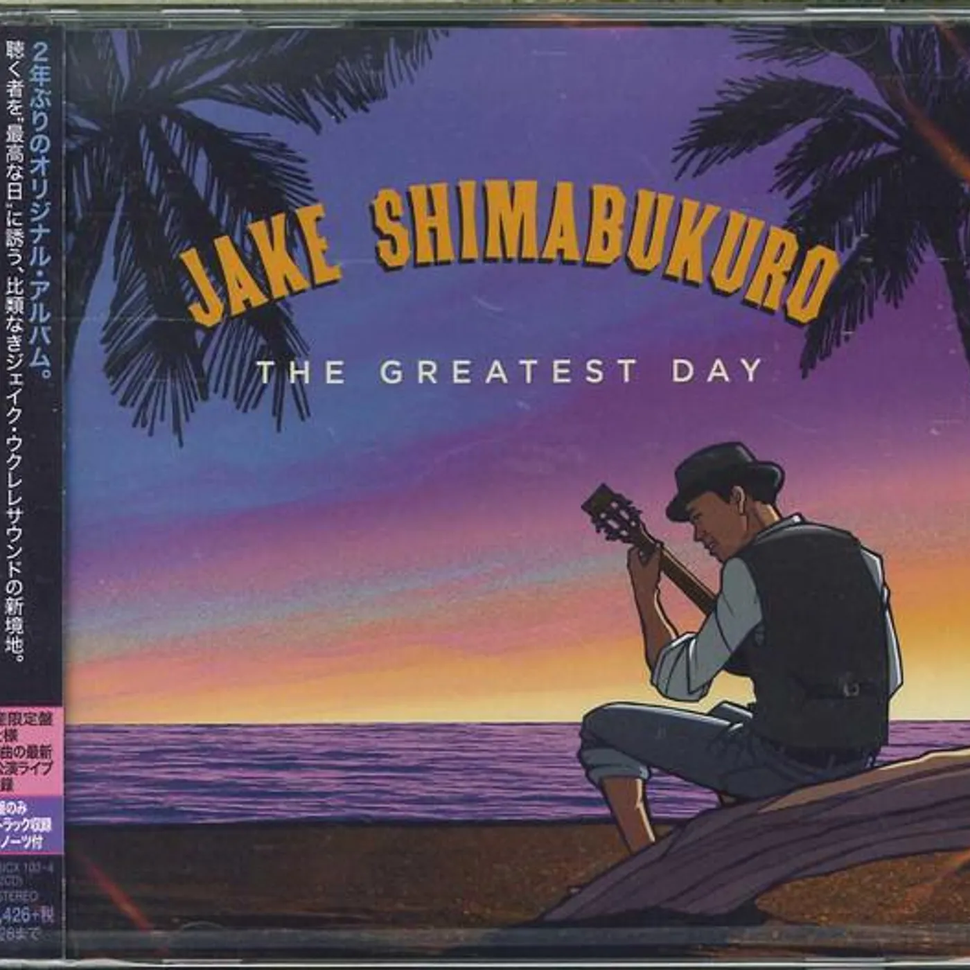 Jake Shimabukuro GREATEST DAY (LIMITED) CD