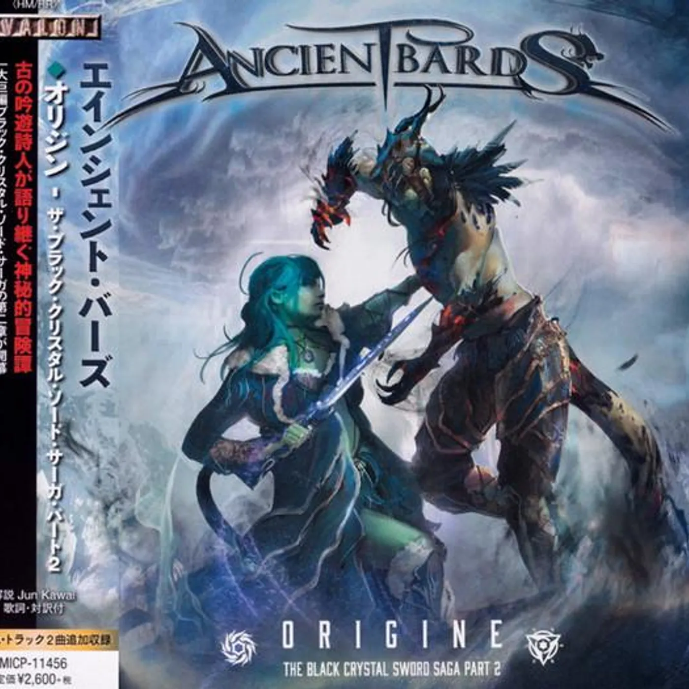 Ancient Bards ORIGINE - THE BLACK CRYSTAL SWORD SAGA PART2 CD
