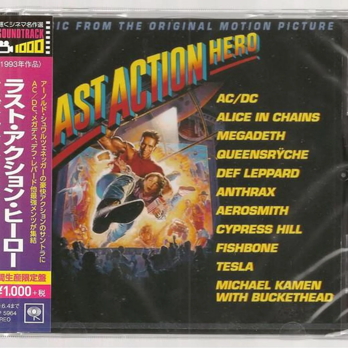LAST ACTION HERO CD - Limited Edition