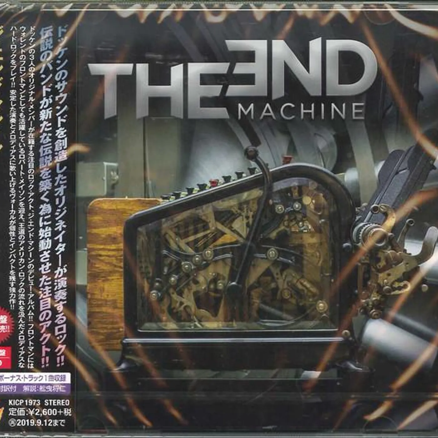 The End Machine CD