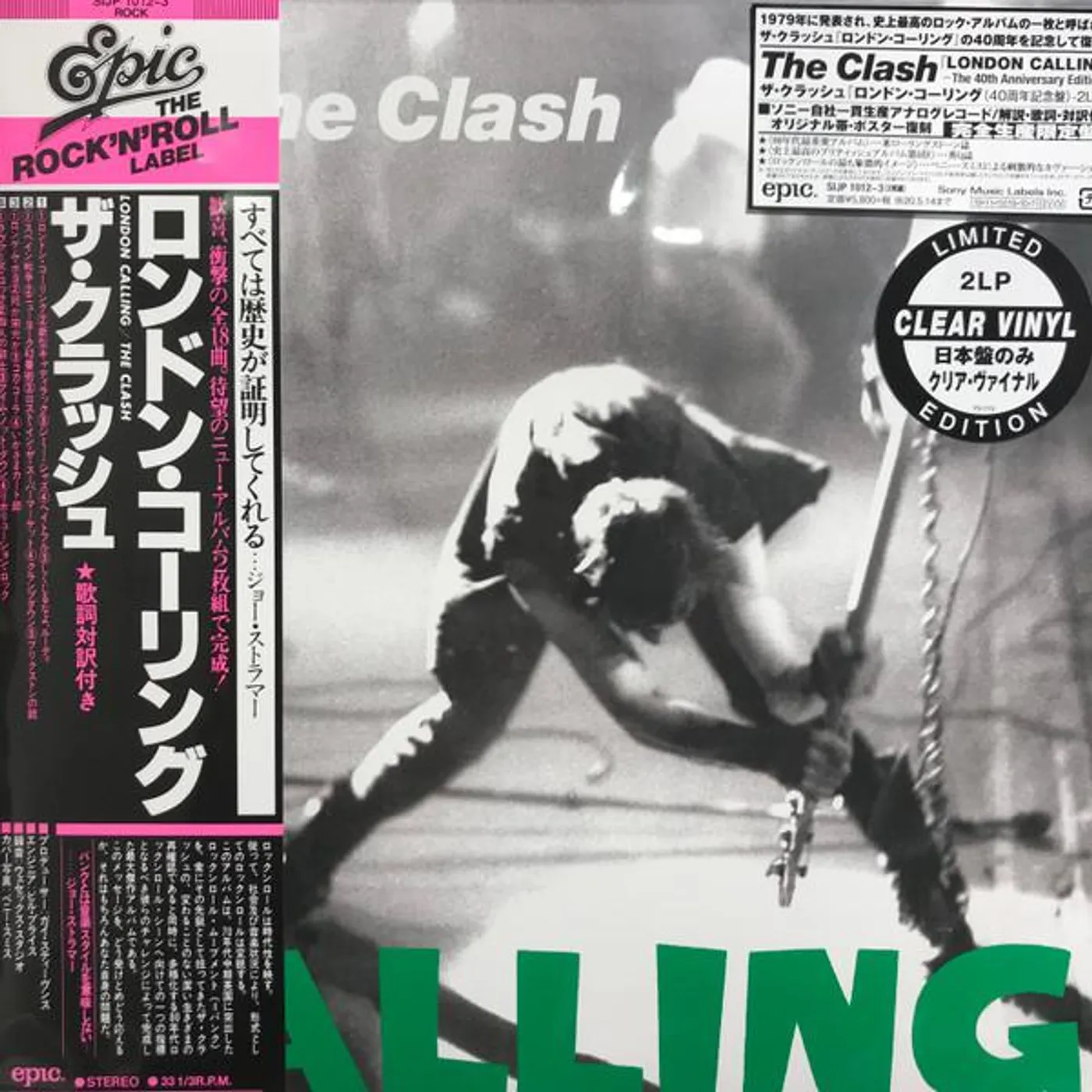 The Clash LONDON CALLING (40TH ANNIVERSARY EDITION) Vinyl Record
