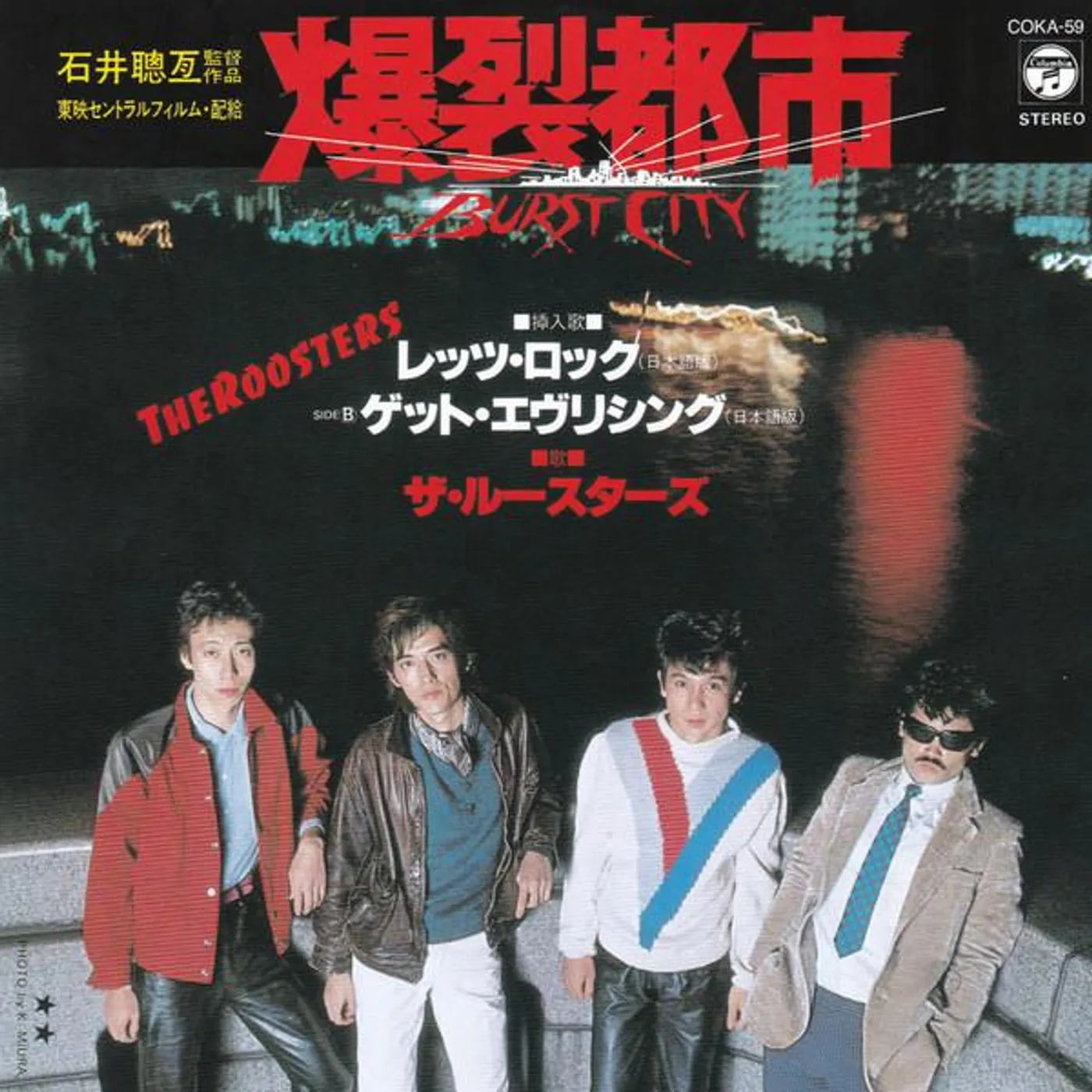 Roosters LET`S ROCK (LIMITED) Vinyl Record