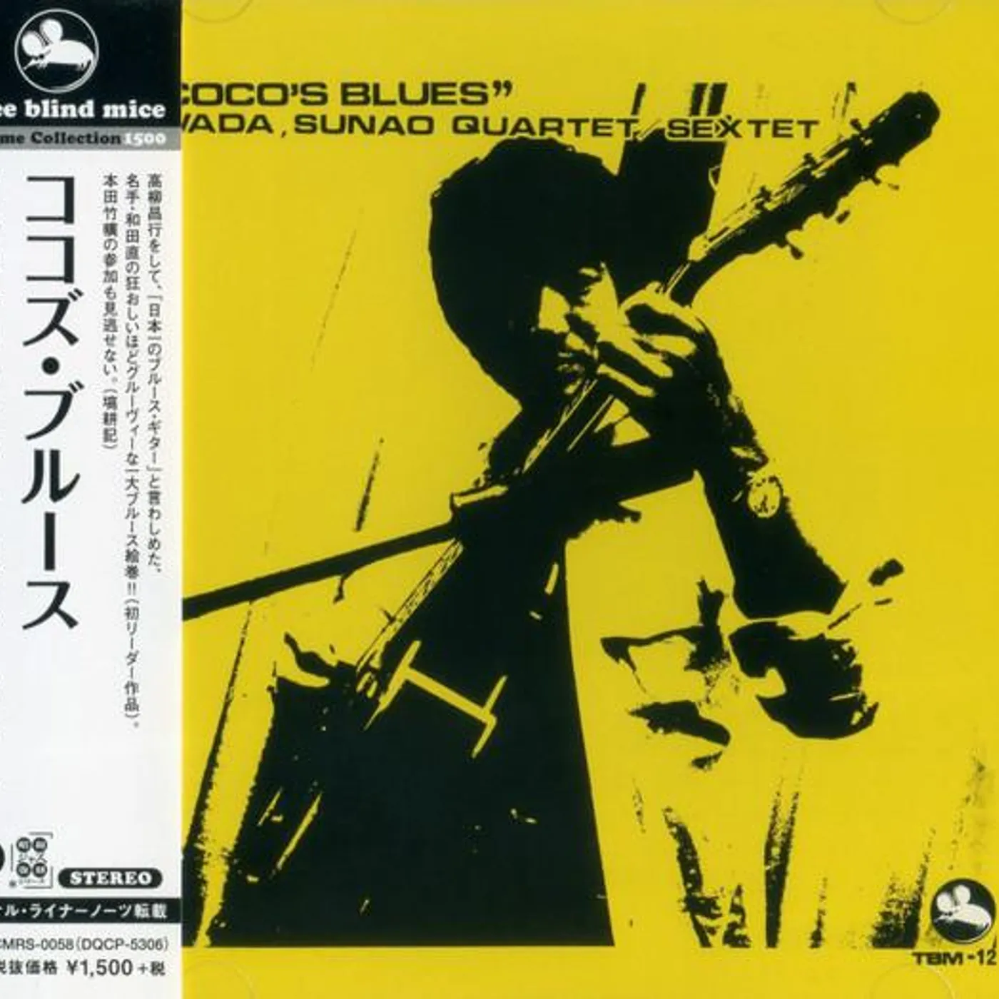 Sunao Wada COCO'S BLUES CD