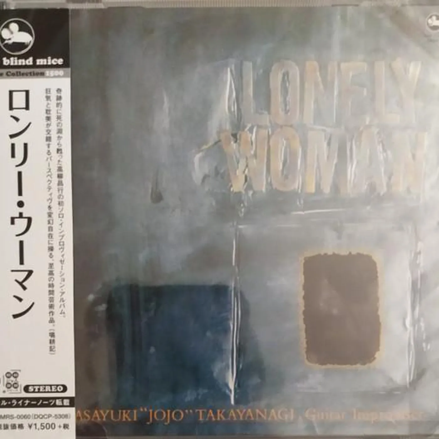 Masayuki Takayanagi LONELY WOMAN CD