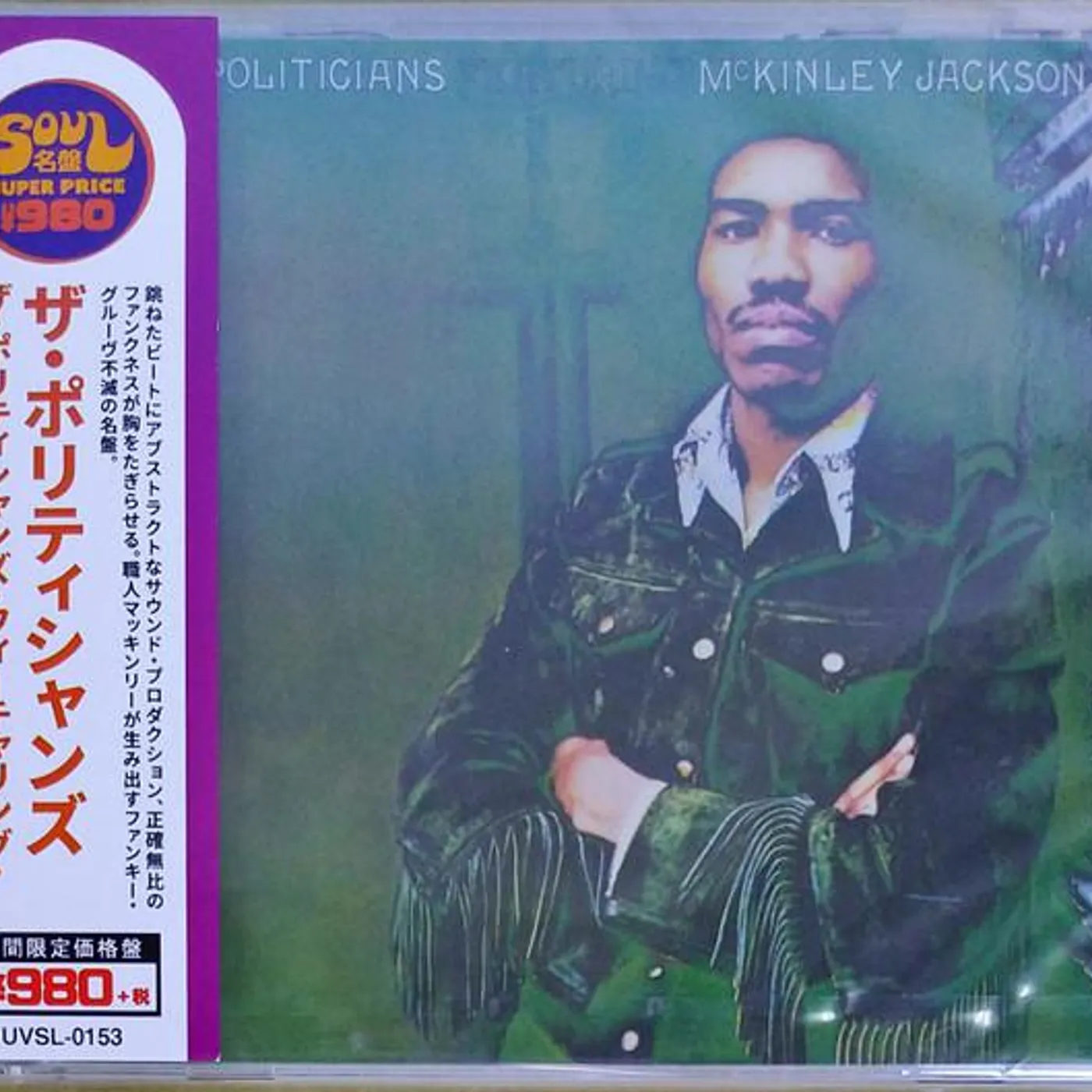 The Politicians POLITICANS FEATURING MCKINLEY JACKSON CD