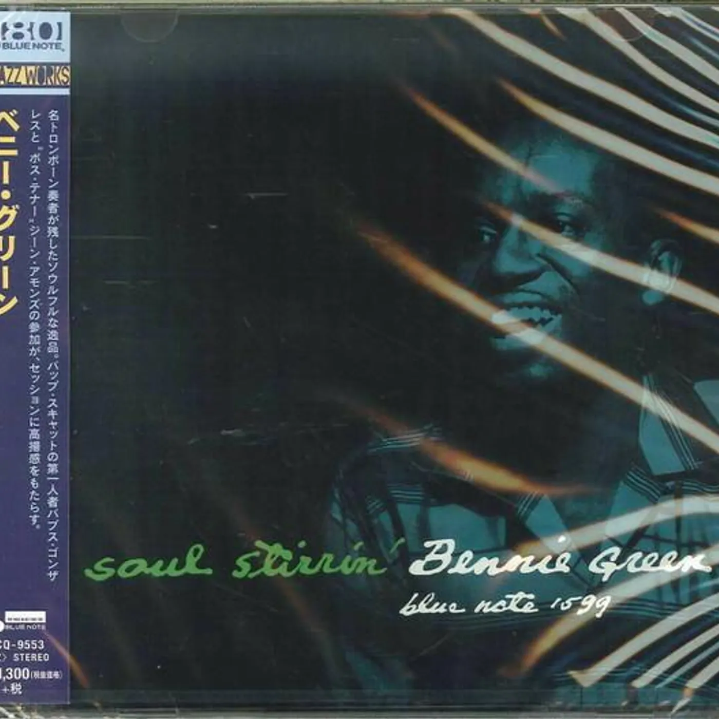 Bennie Green SOUL STIRRIN CD