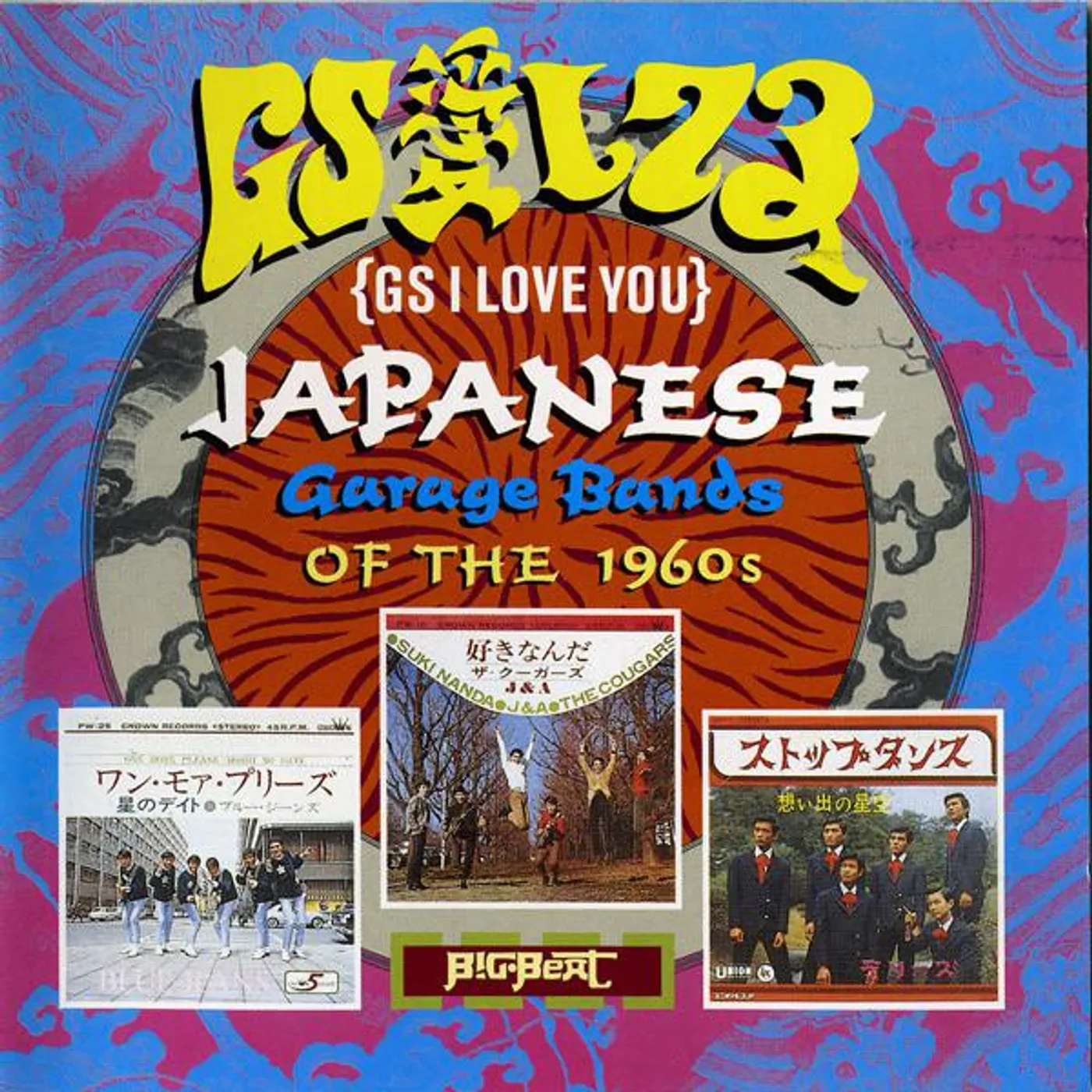 Various Artists  G.S. I LOVE YOU: JAPANESE GARAGE BANDS / VARIOUS CD