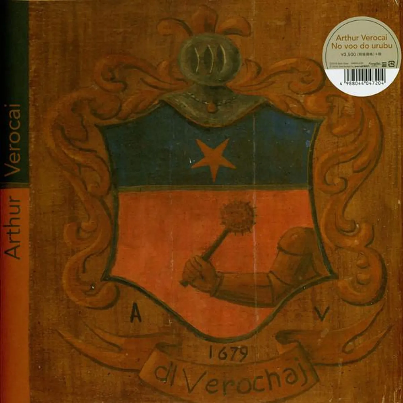Arthur Verocai No Voo do Urubu Vinyl Record