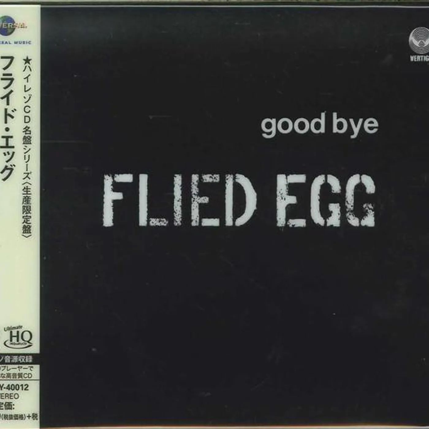 Flied Egg GOOD BYE FRIED EGG (LIMITED) CD