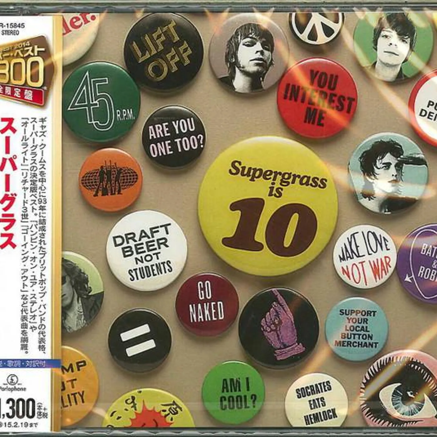 SUPERGRASS IS 10: BEST OF 1994 - 2004 CD