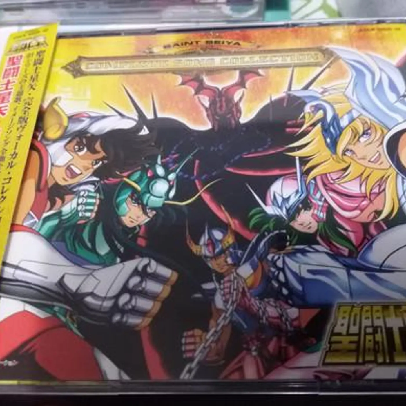 Various Artists  ST. SEIYA COMPLETE SONG COLLEC CD