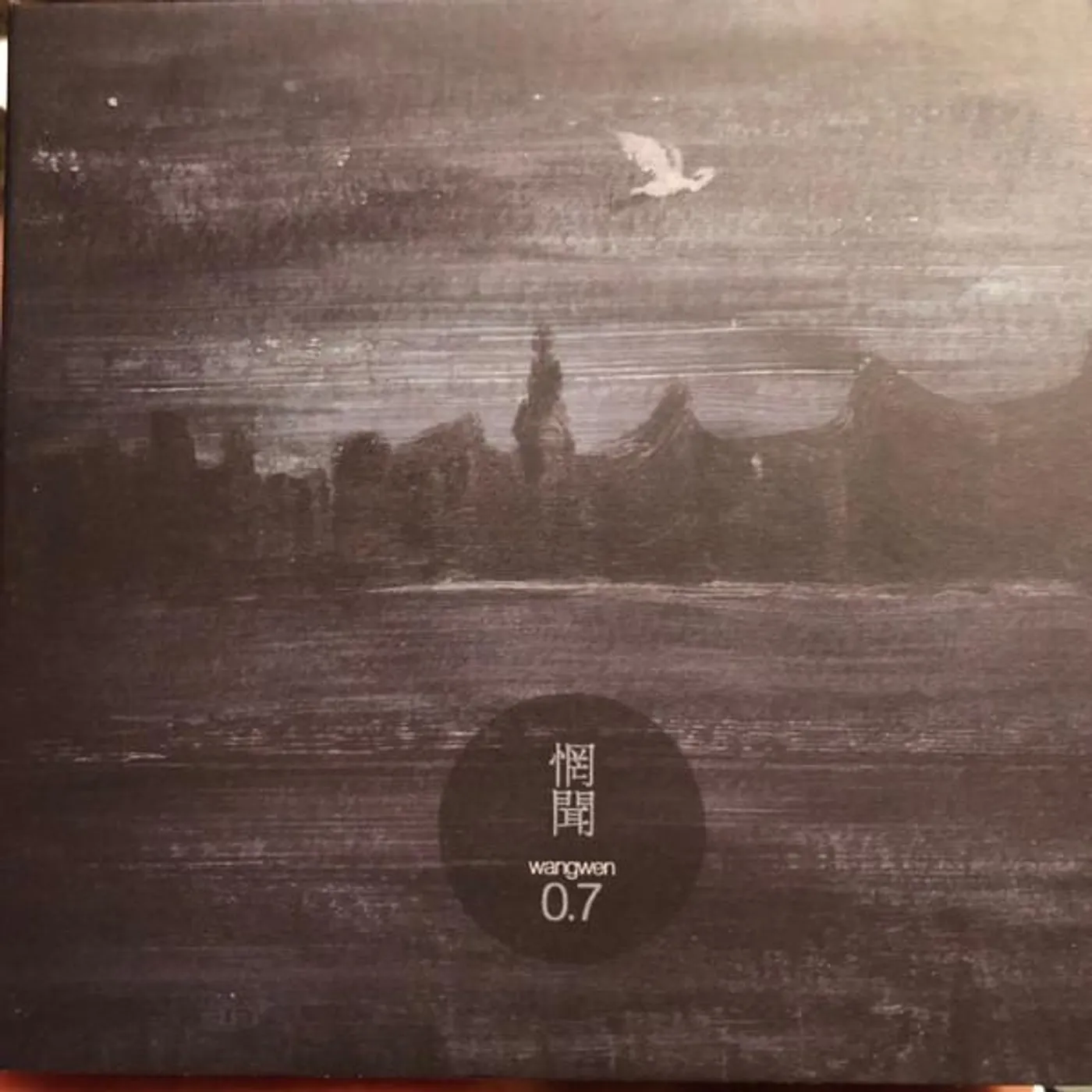 Wang Wen 0.7 CD