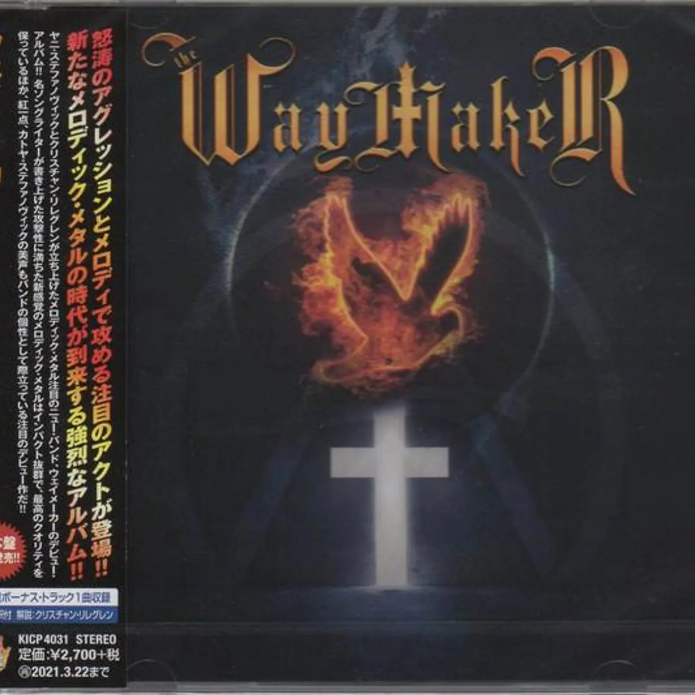 WAYMAKER CD