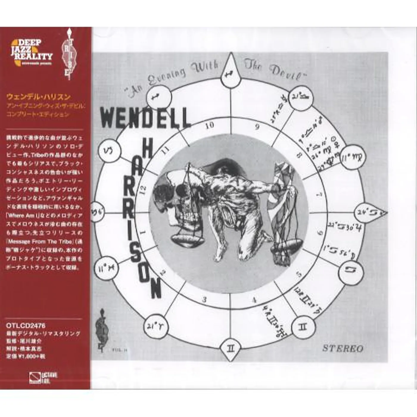 Wendell Harrison EVENING WITH THE DEVIL: THE COMPLETE EDITION CD
