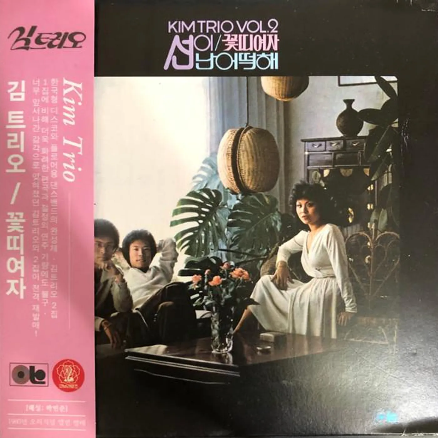 Kim Trio FLOWER LADY CD