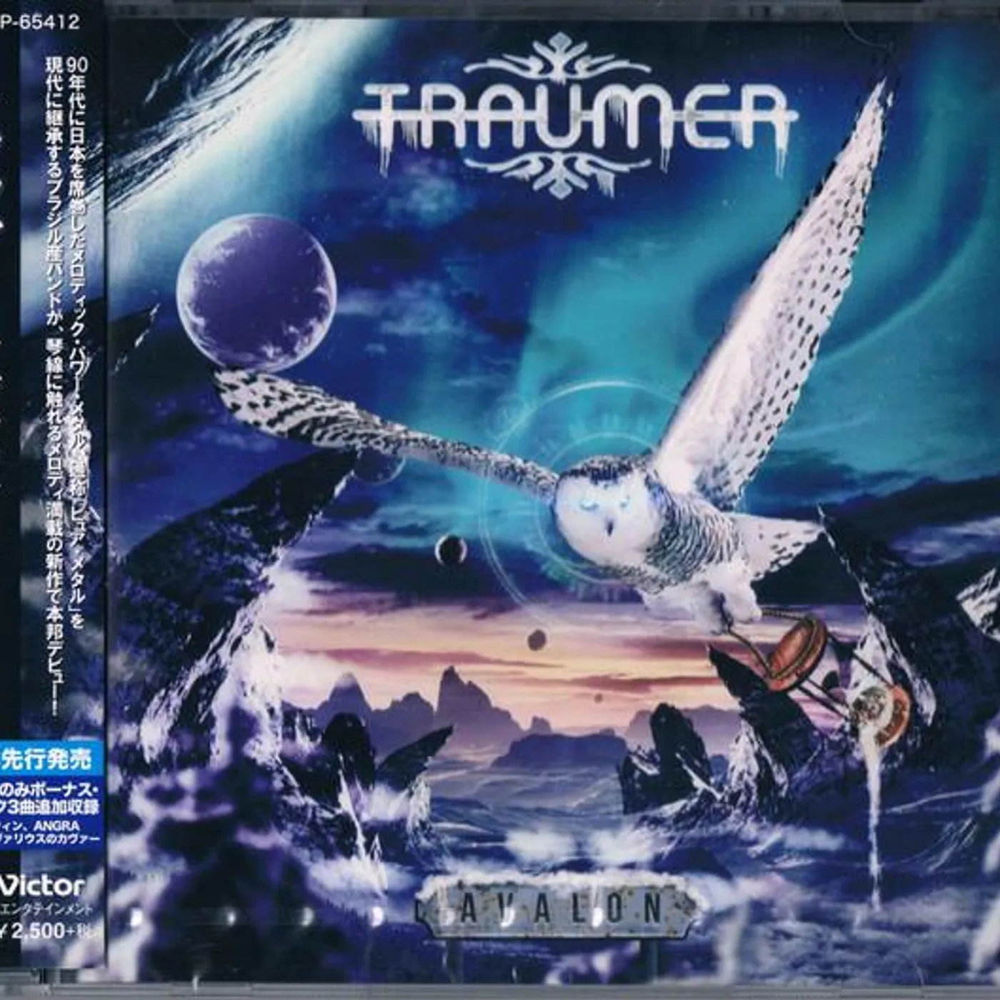 TraumeR AVALON (BONUS TRACK) CD