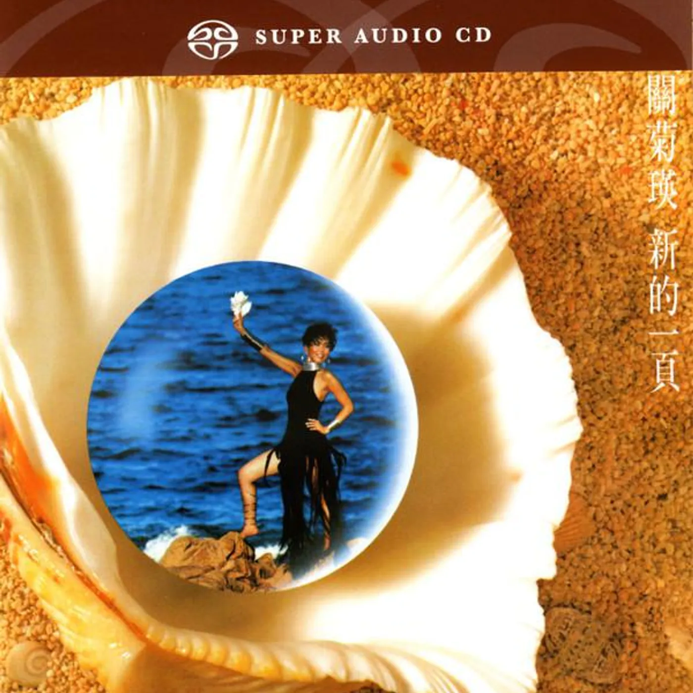 Susanna Kwan NEW PAGE Super Audio CD