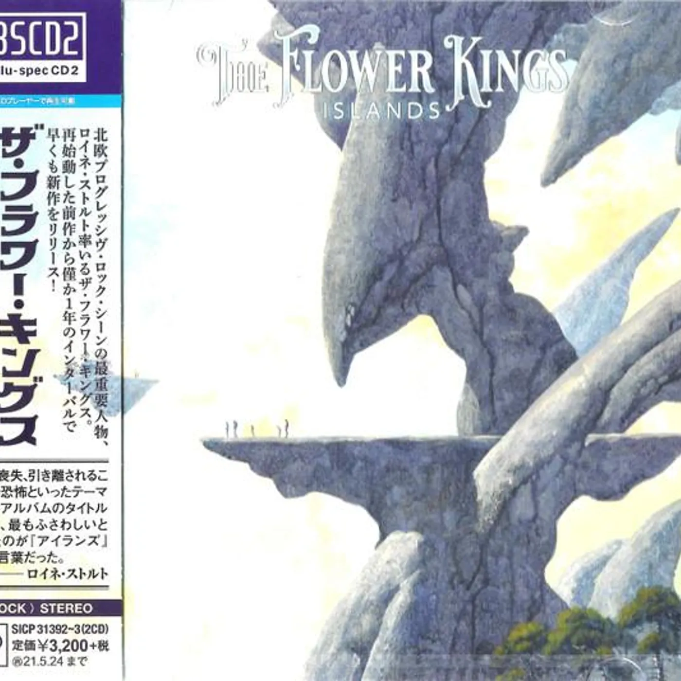 The Flower Kings ISLANDS CD