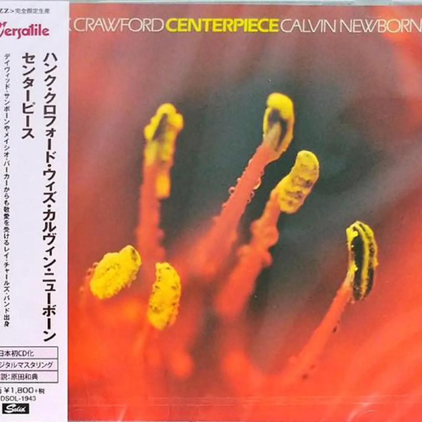 Hank Crawford CENTERPIECE CD