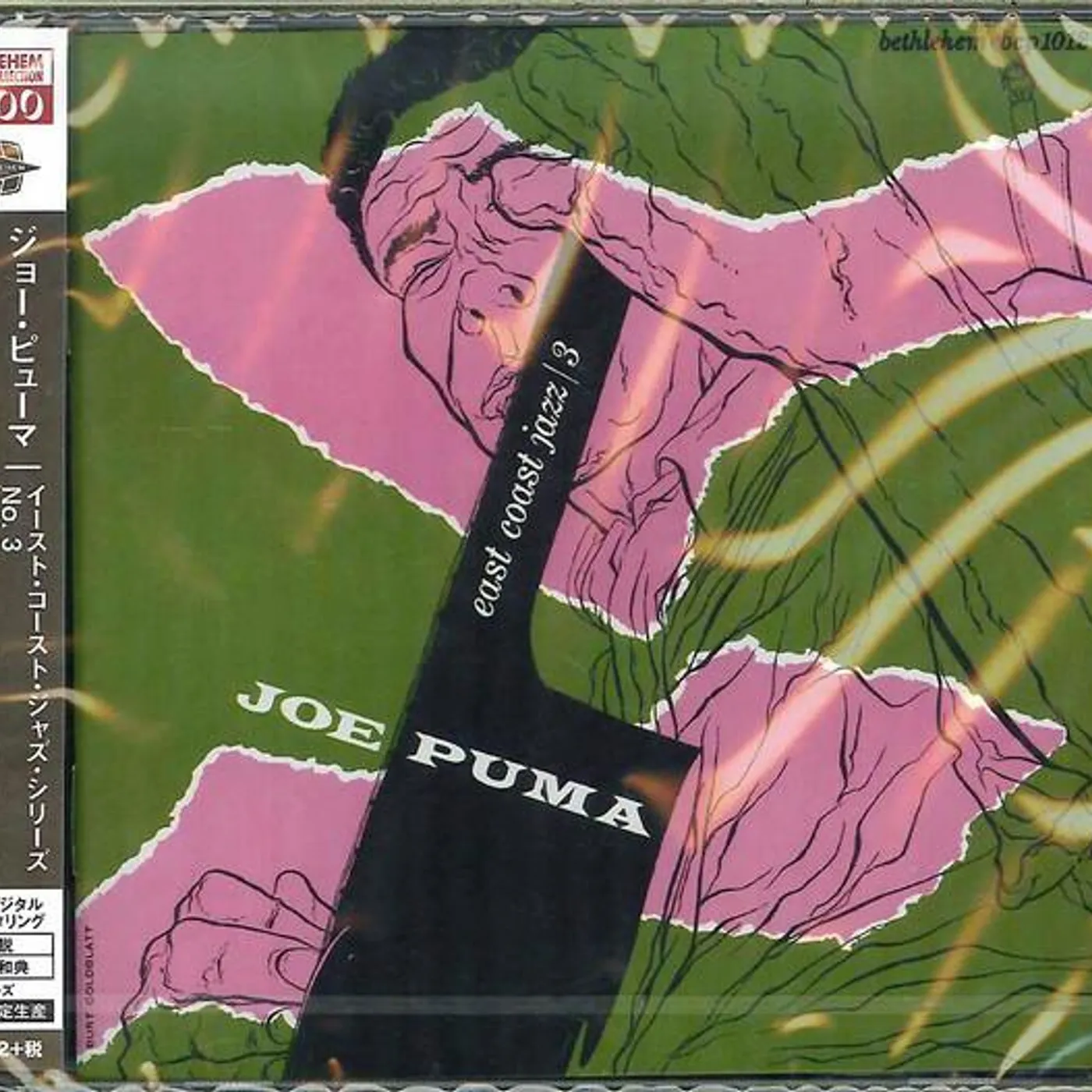 Joe Puma EAST COAST JAZZ SERIES 3 CD
