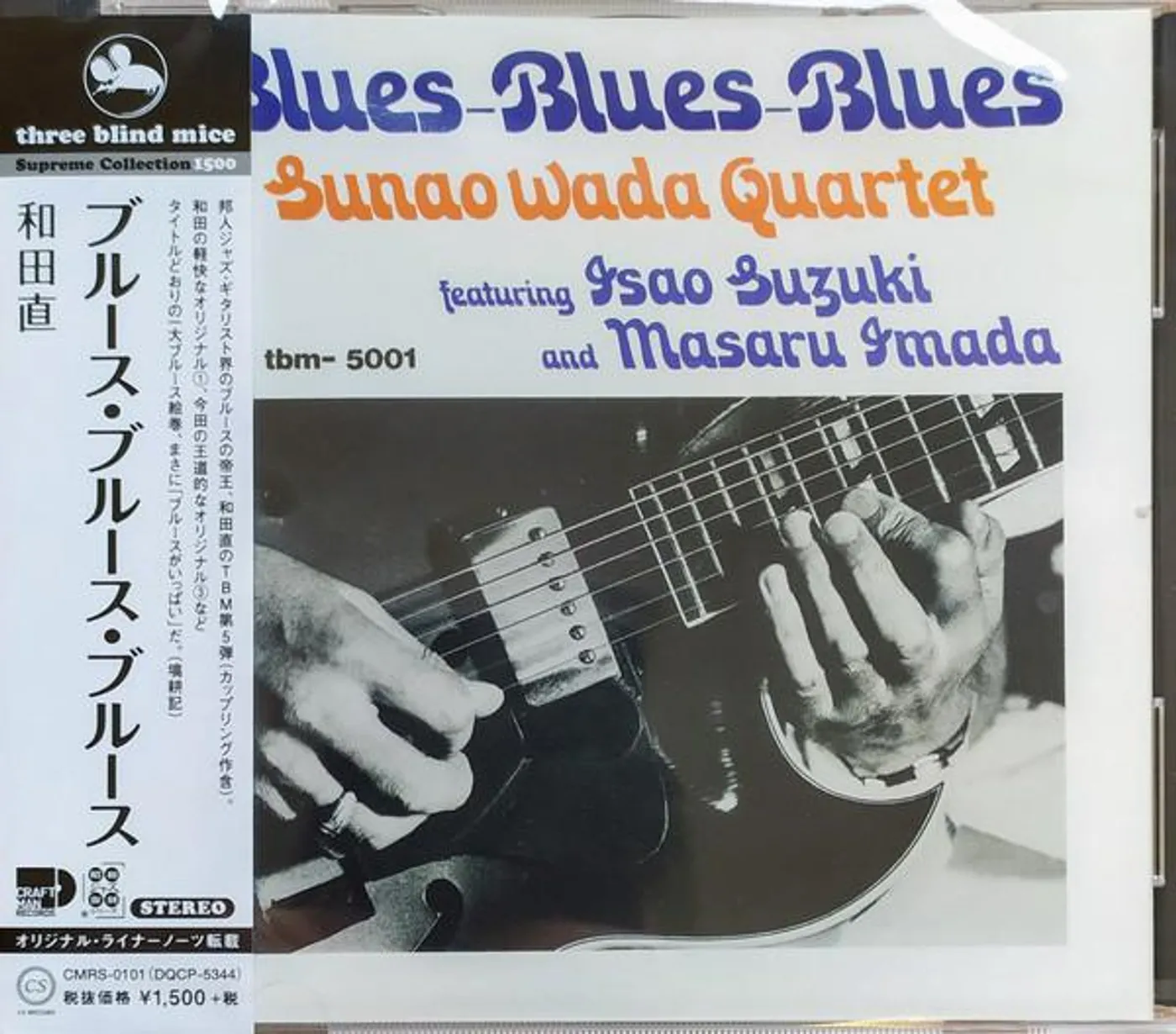 Sunao Wada