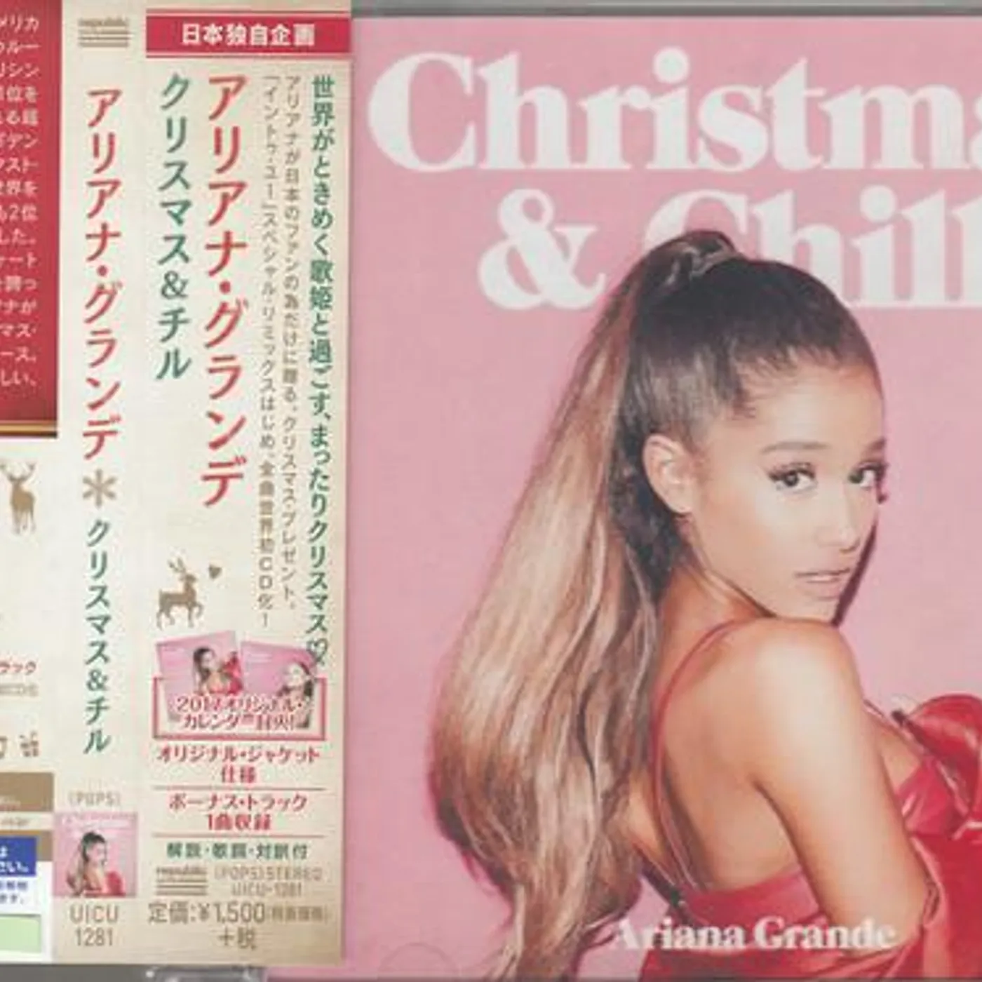 Ariana Grande CHRISTMAS & CHILL CD