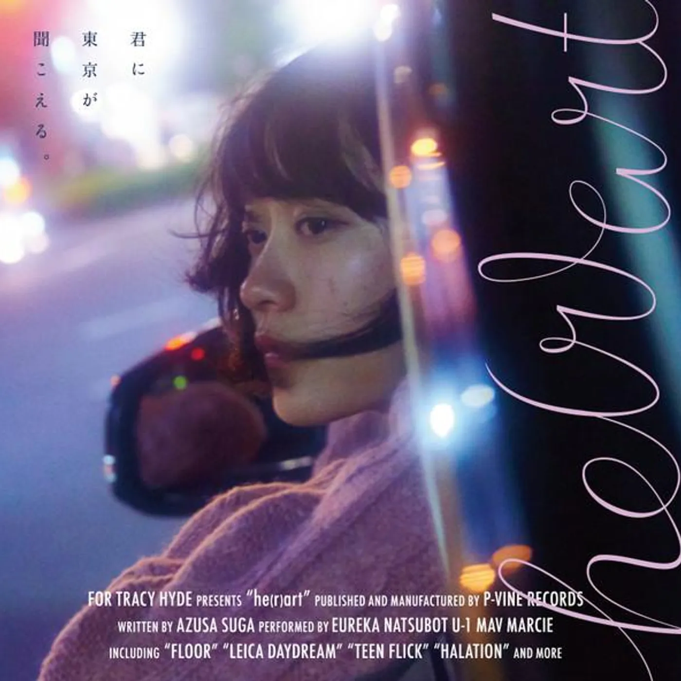 For Tracy Hyde he(r)art Vinyl Record