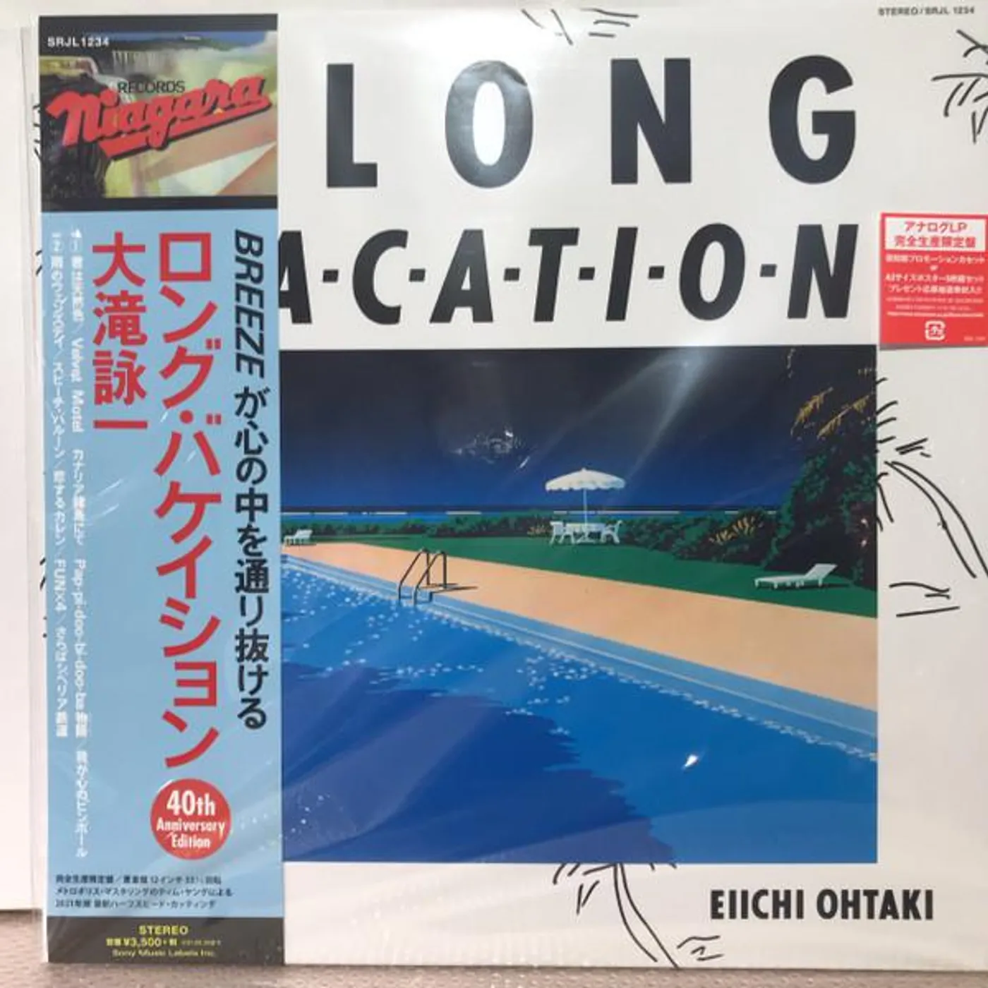 Eiichi Ohtaki LONG VACATION (40TH ANNIVERSARY) Vinyl Record - Blue Vinyl, Colored Vinyl