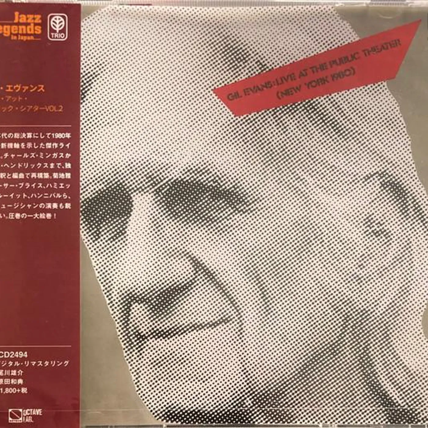 Gil Evans LIVE AT PUBLIC THEATER VOL 2 CD