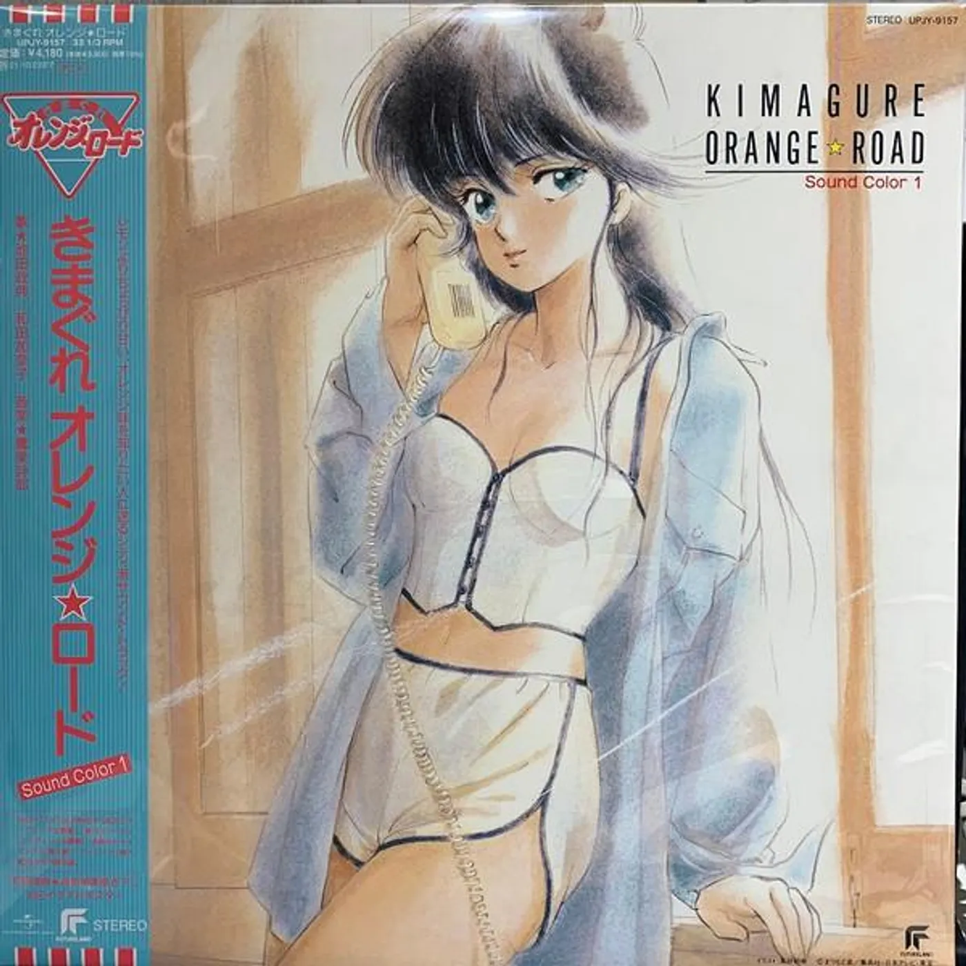 Anison Song On Vinyl KIMAGURER ORANGE ROAD SOUND COLOR 1 Vinyl Record