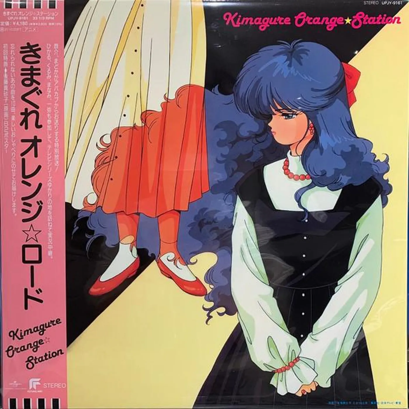 Anison Song On Vinyl KIMAGURER ORANGE STATION Vinyl Record
