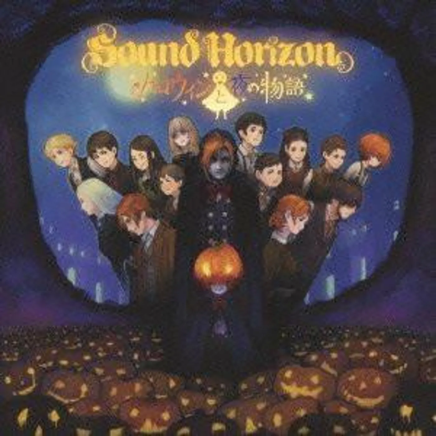 Sound Horizon HALLOWEEN TO YORU NO MONOGATARI CD