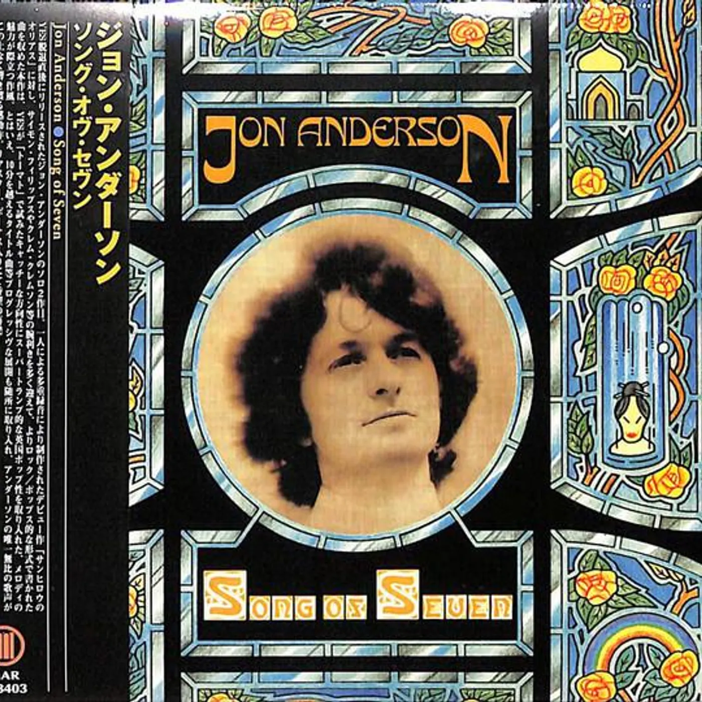 Jon Anderson SONG OF SEVEN: REMASTERED & EXPANDED DIGIPAK CD