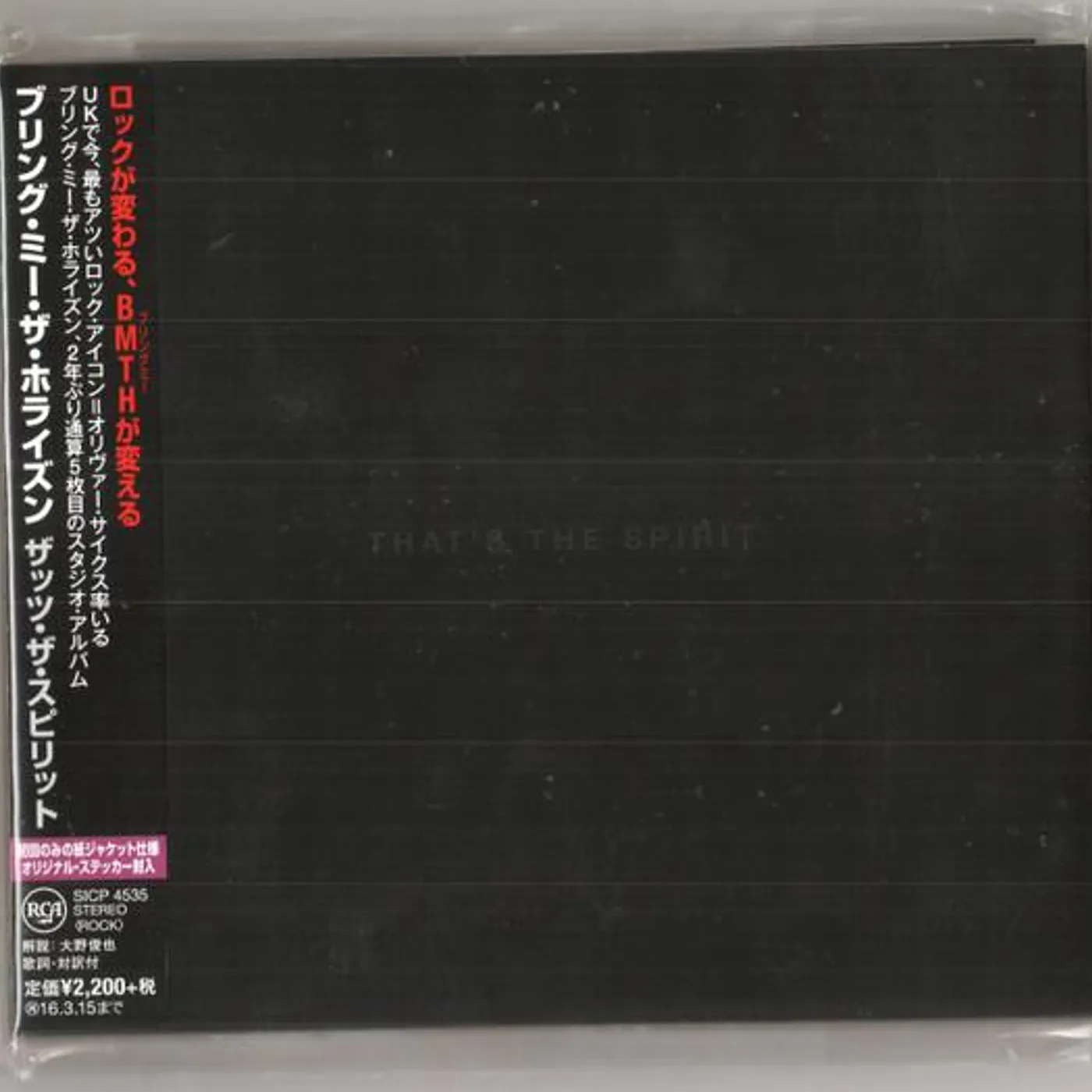 Bring Me The Horizon THATS THE SPIRIT CD