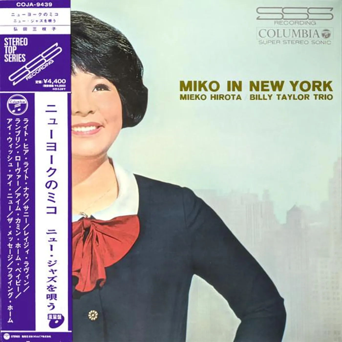 Mieko Hirota NEWYORK NO MIKO (LIMITED) Vinyl Record