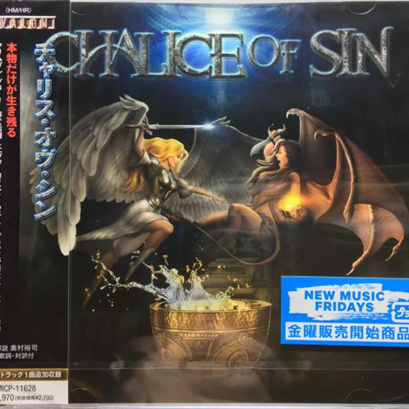 CHALICE OF SIN CD