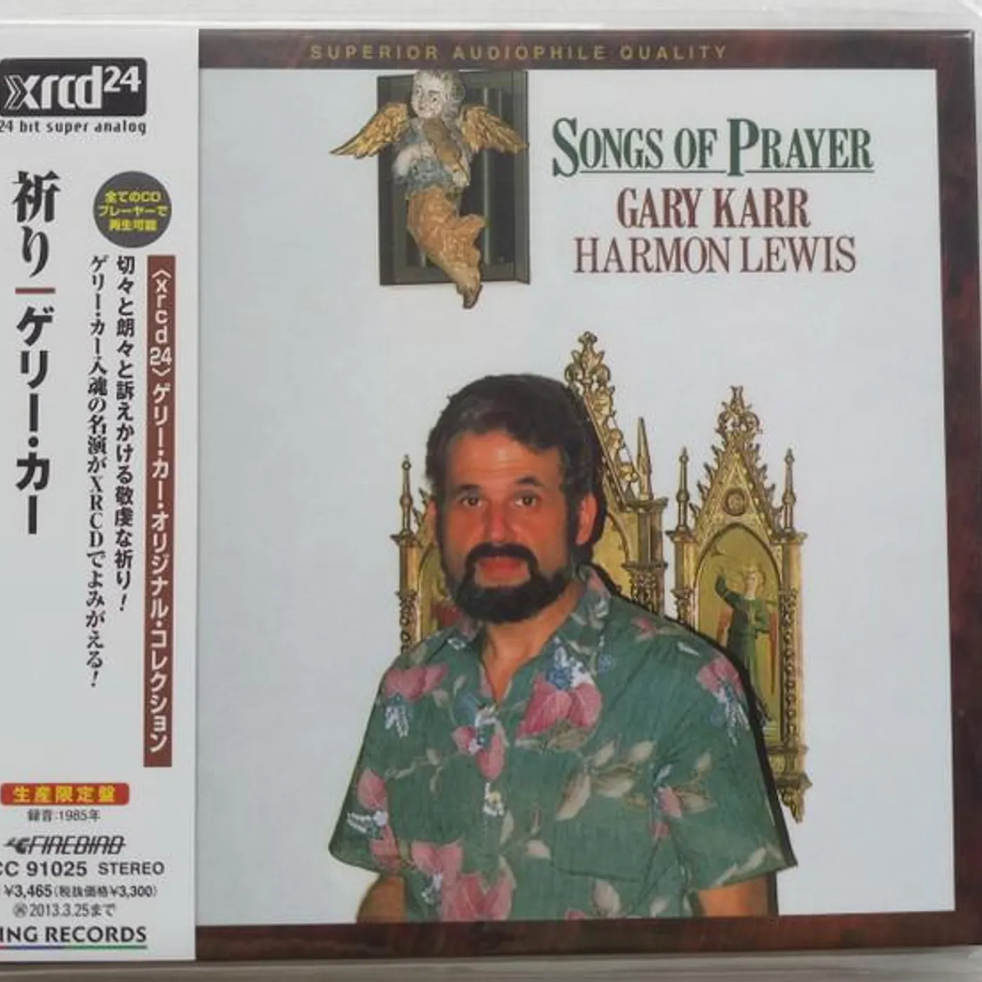 SONGS OF PRAYER/GARY KARR CD