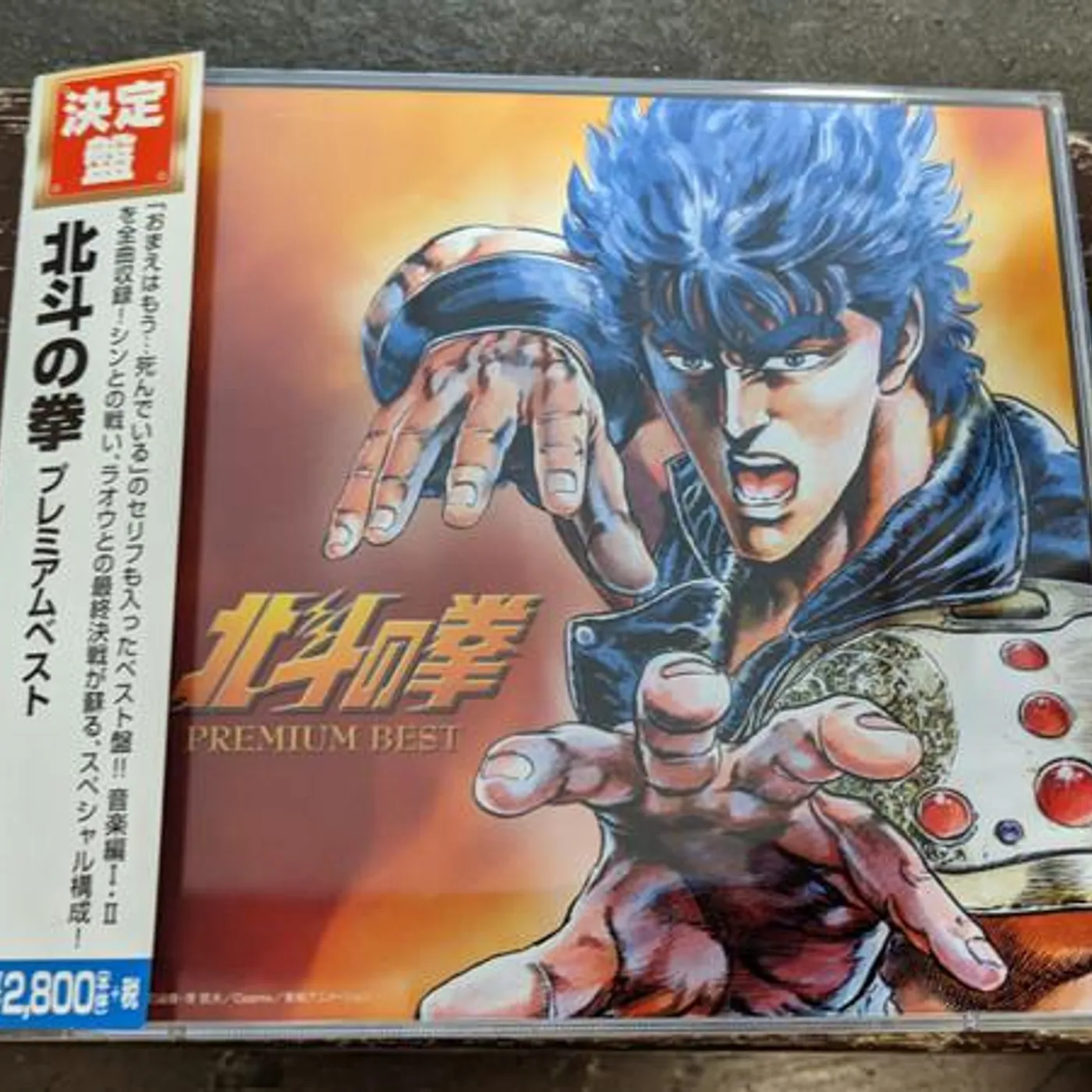 Fist of the North Star PREMIUM BEST CD