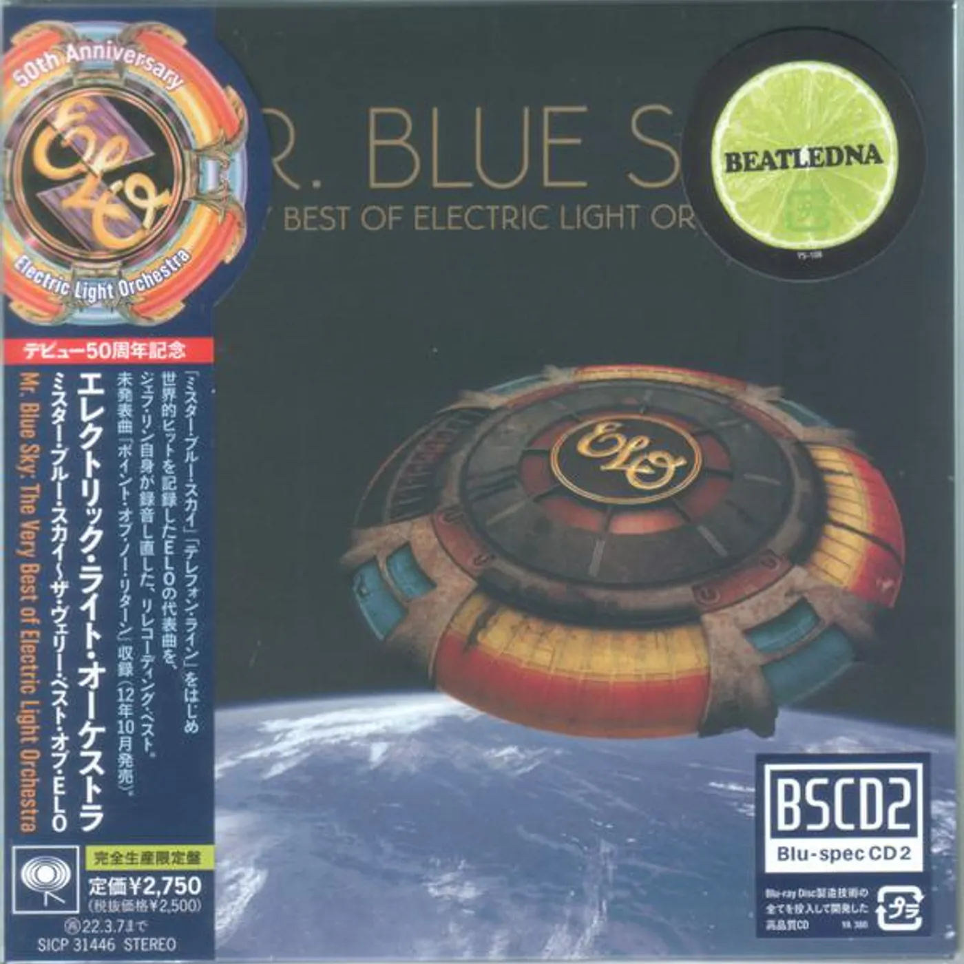 MR BLUE SKY: VERY BEST OF ELO (Electric Light Orchestra) CD