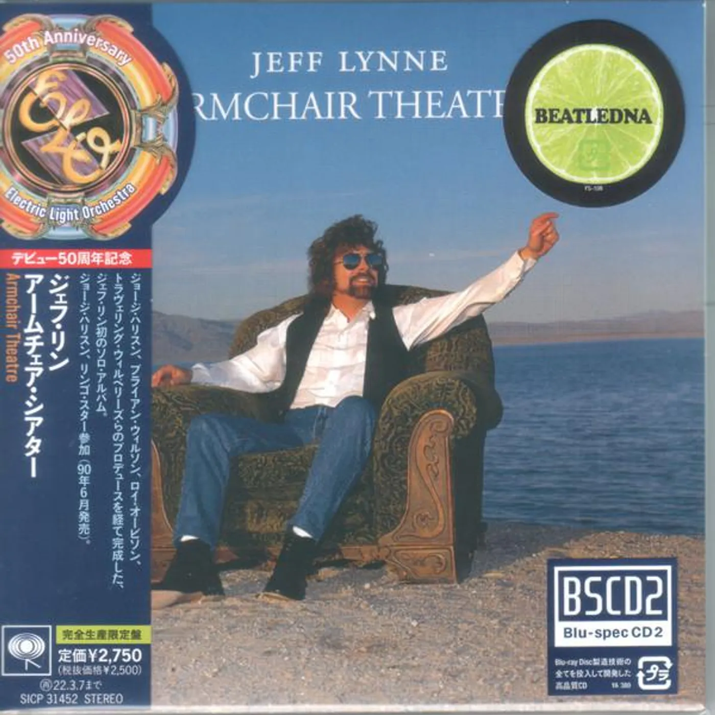 ELO (Electric Light Orchestra) ARMCHAIR THEATRE CD