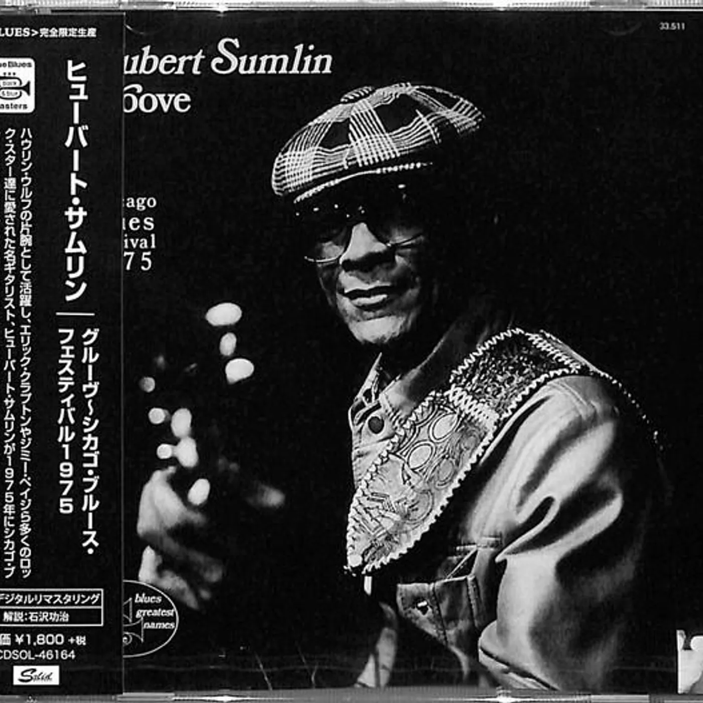 Hubert Sumlin GROOVE CHICAGO BLUES FESTIVAL 1975 CD