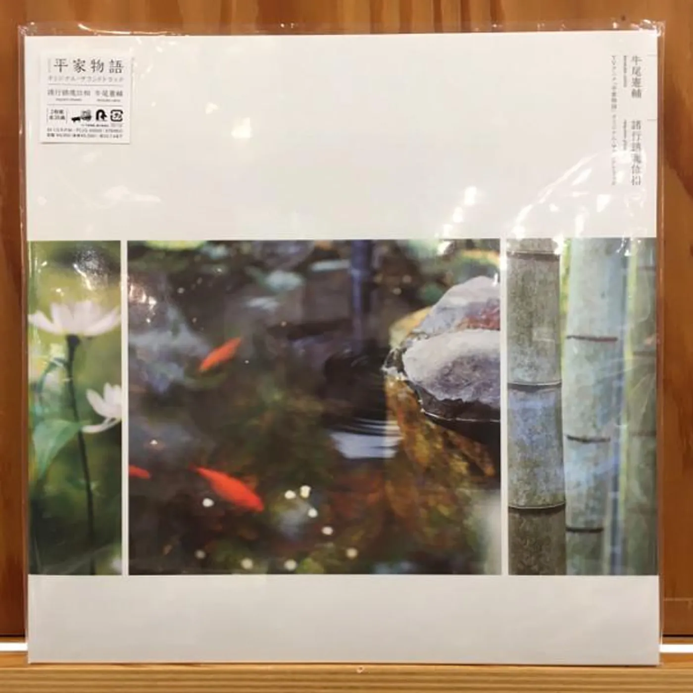 Kensuke Ushio HEIKE MONOGATARI OST- SHOGYOU CHINKON ISOU REQUIEM PHASE (2LP) Vinyl Record