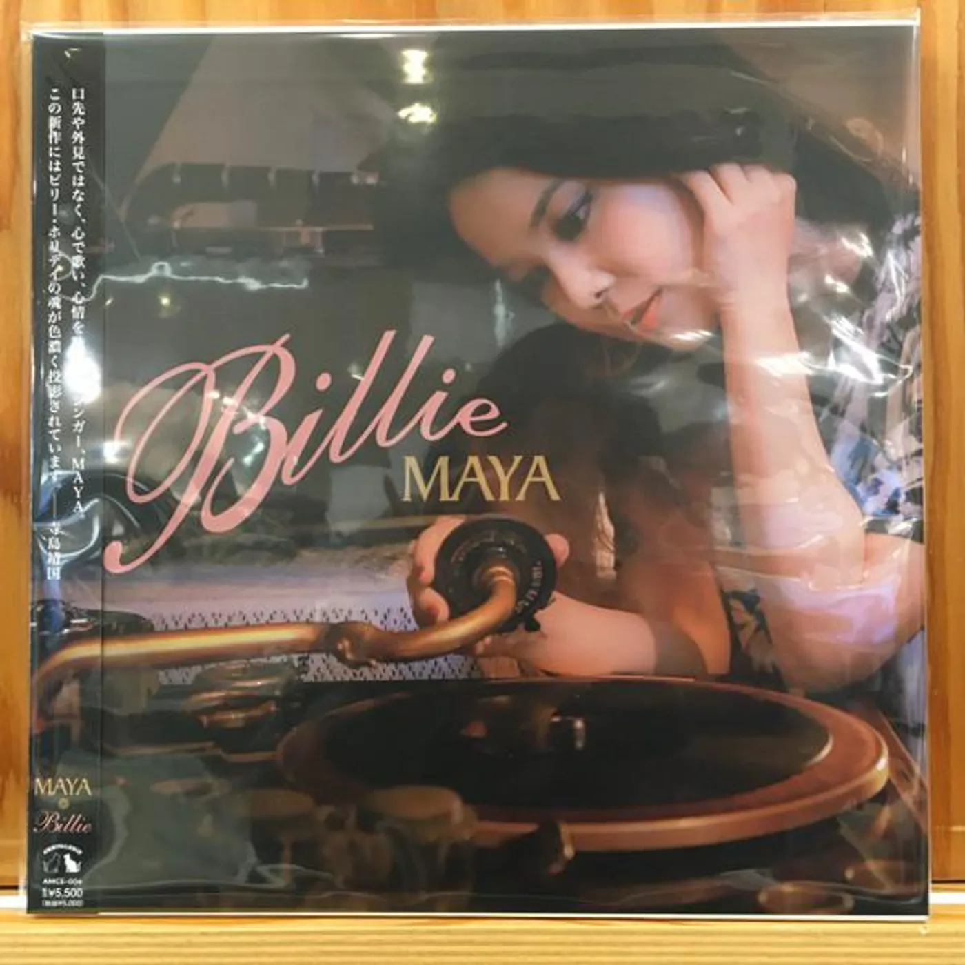 Maya BILLIE Vinyl Record