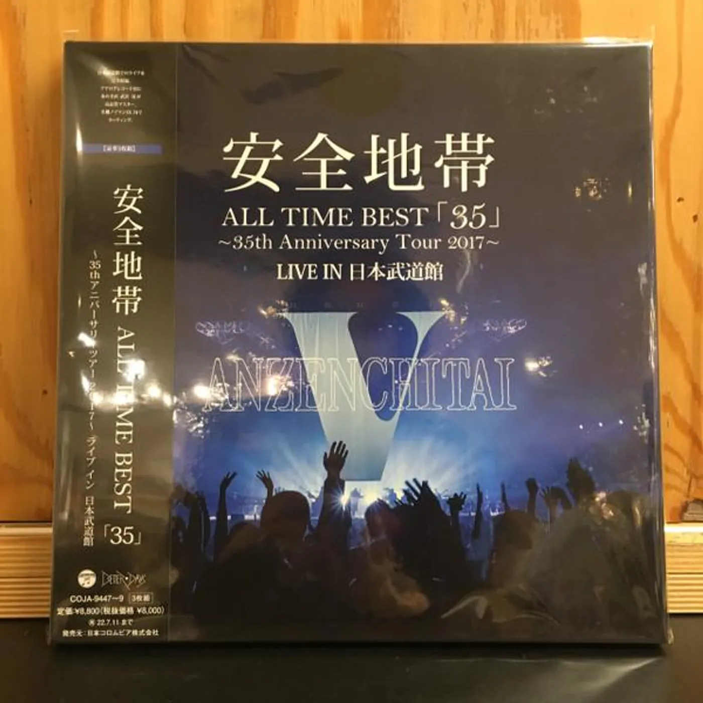 Anzenchitai ALL TIME BEST (35TH ANNIVERSARY TOUR 2017) LIVE IN NIPPON BUDOKAN Vinyl Record