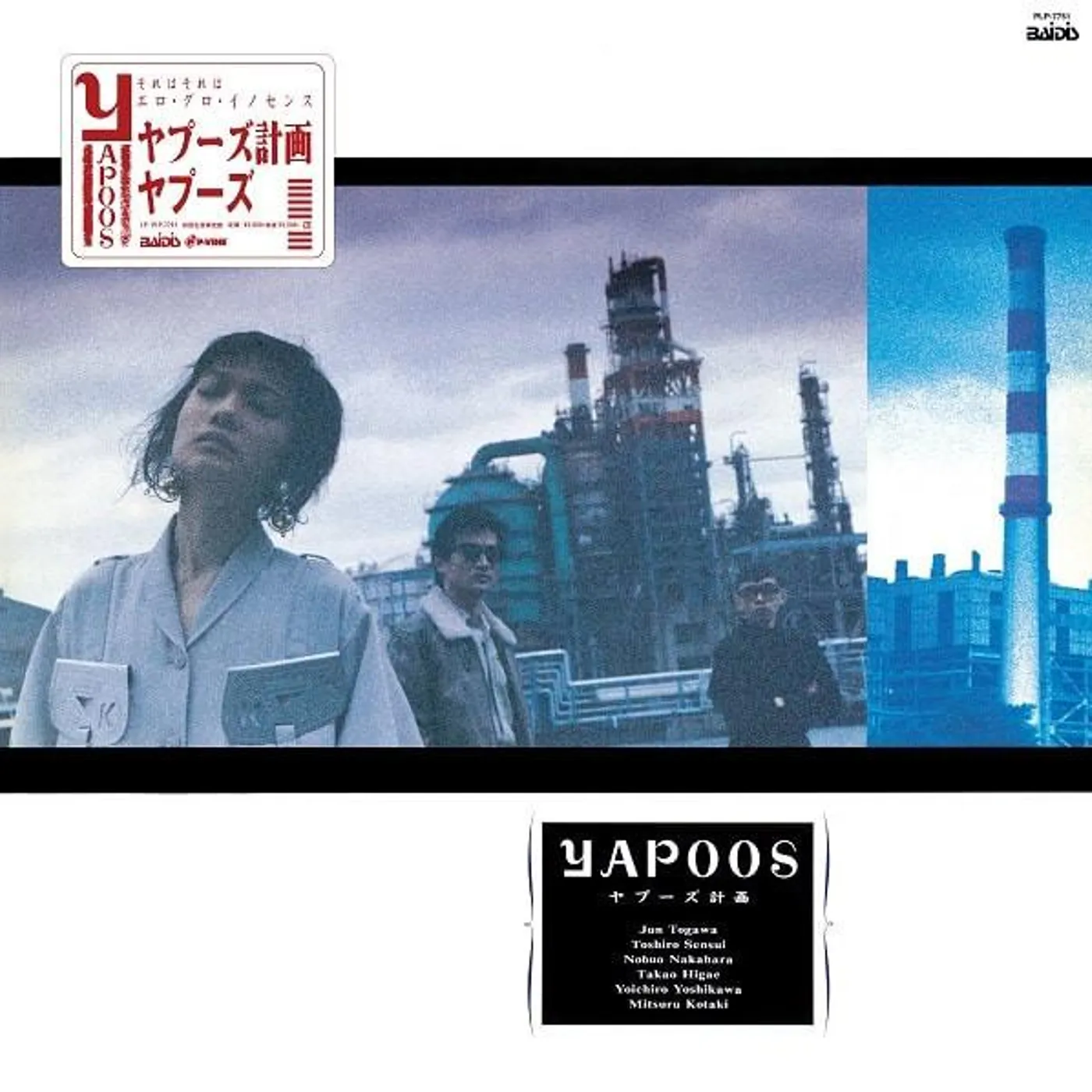YAPOOS KEIKAKU Vinyl Record