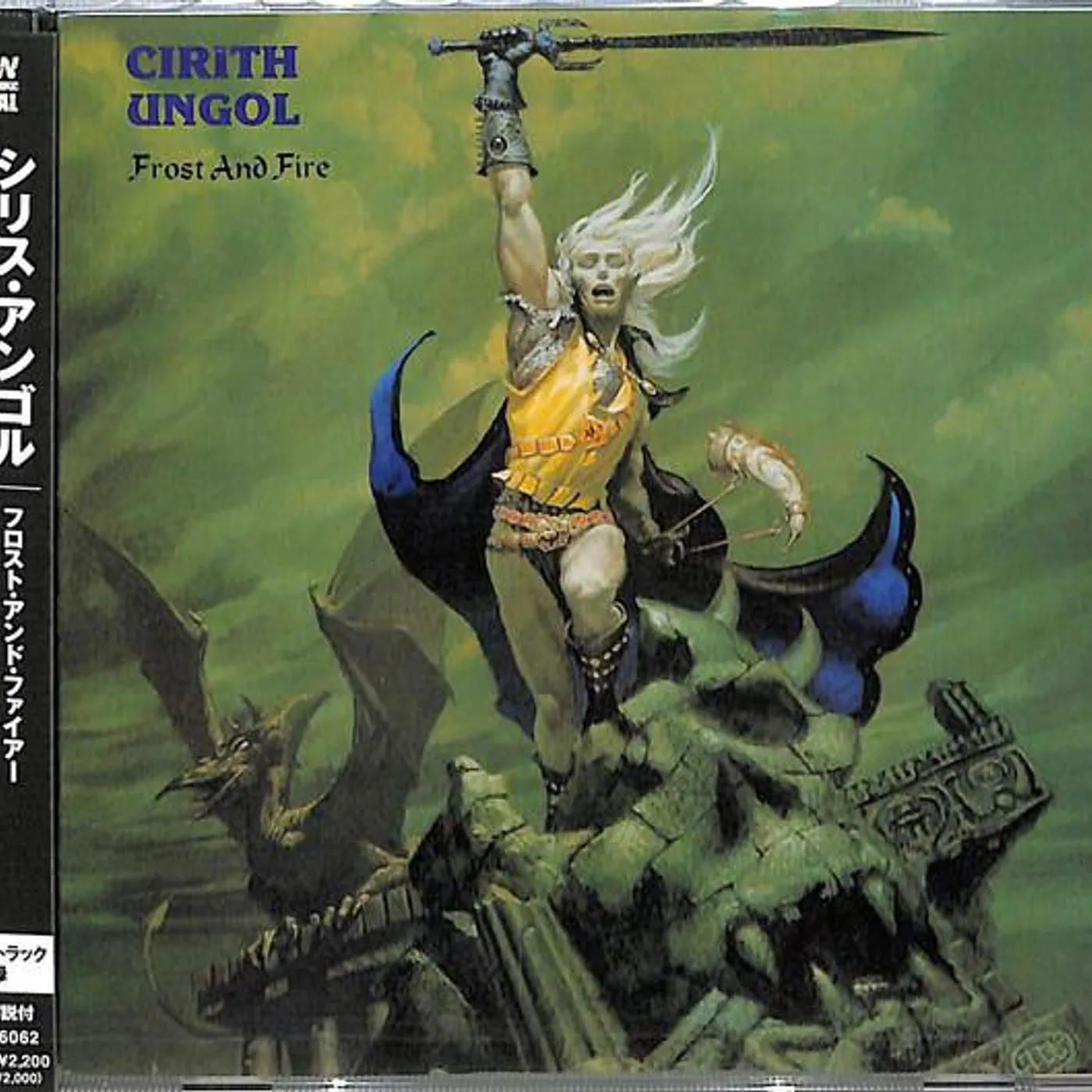 Cirith Ungol FROST & FIRE FROST & FIRE CD